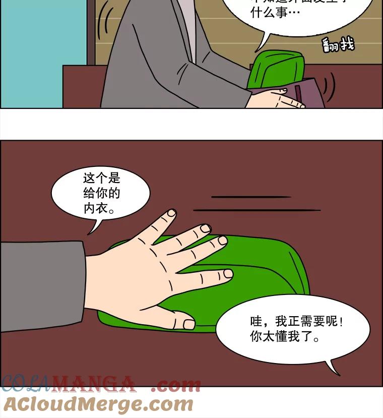 《双甲路边摊》130.拔丝地瓜（8） 第13页