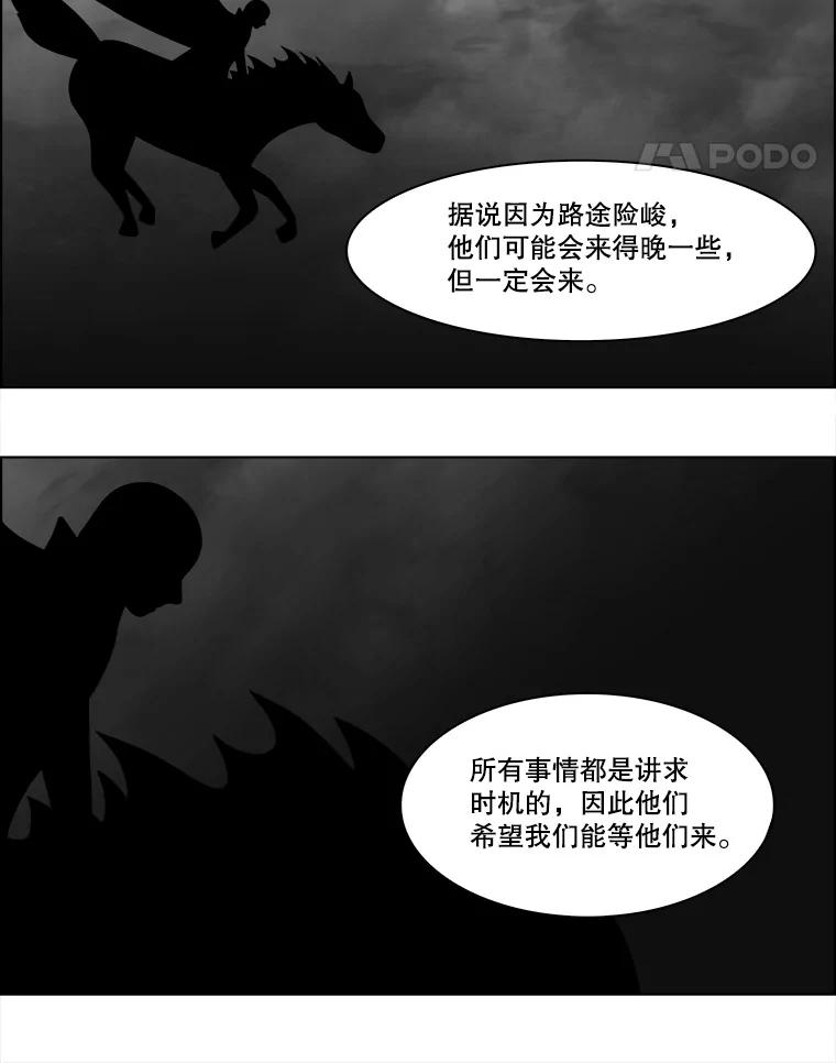 《双甲路边摊》130.拔丝地瓜（8） 第41页