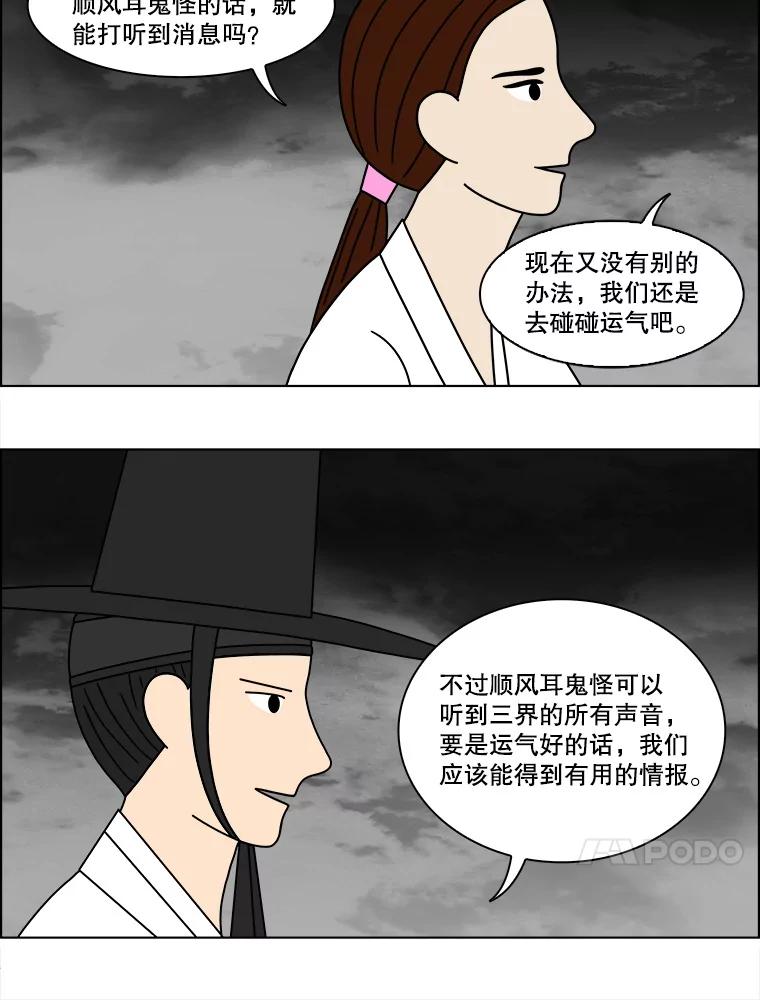 《双甲路边摊》130.拔丝地瓜（8） 第51页
