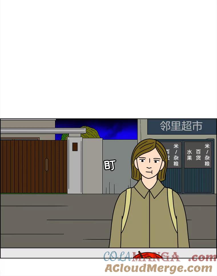 《双甲路边摊》130.拔丝地瓜（8） 第25页