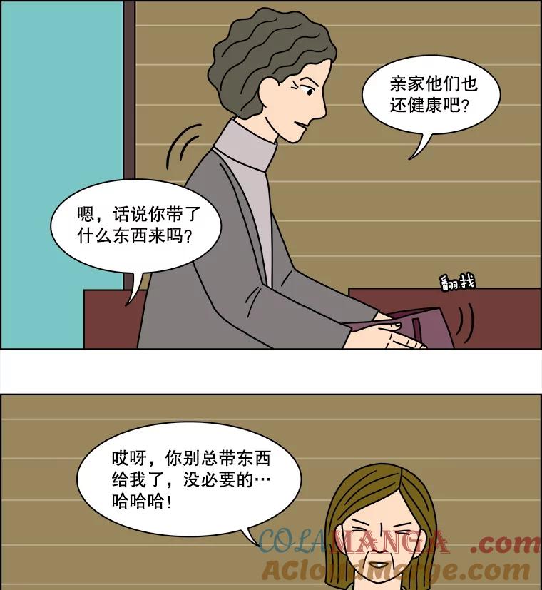 《双甲路边摊》130.拔丝地瓜（8） 第10页