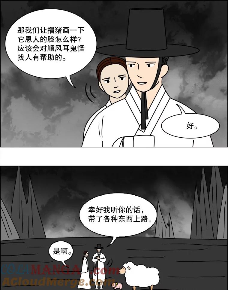 《双甲路边摊》130.拔丝地瓜（8） 第52页