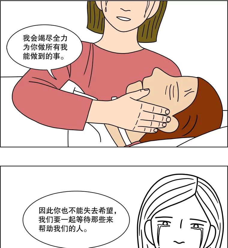 《双甲路边摊》130.拔丝地瓜（8） 第47页