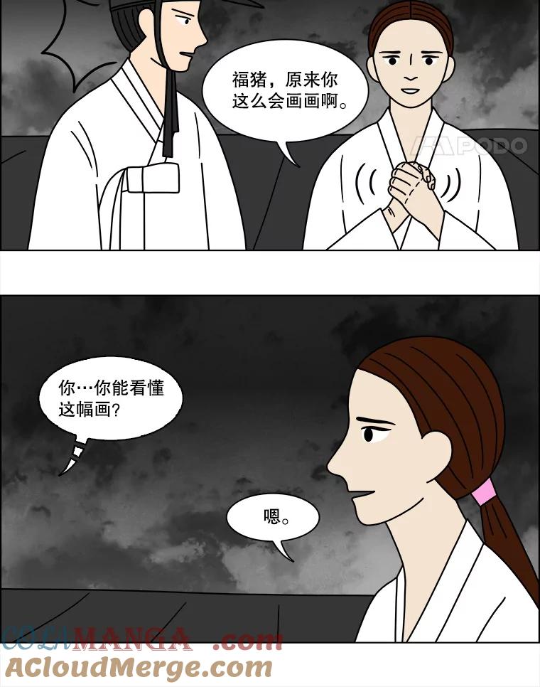 《双甲路边摊》130.拔丝地瓜（8） 第55页