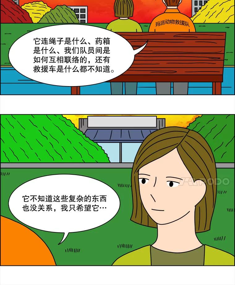 《双甲路边摊》130.拔丝地瓜（8） 第44页