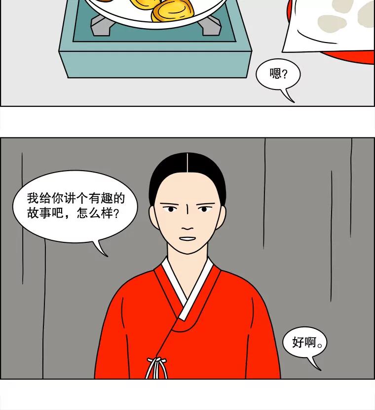 《双甲路边摊》130.拔丝地瓜（8） 第29页