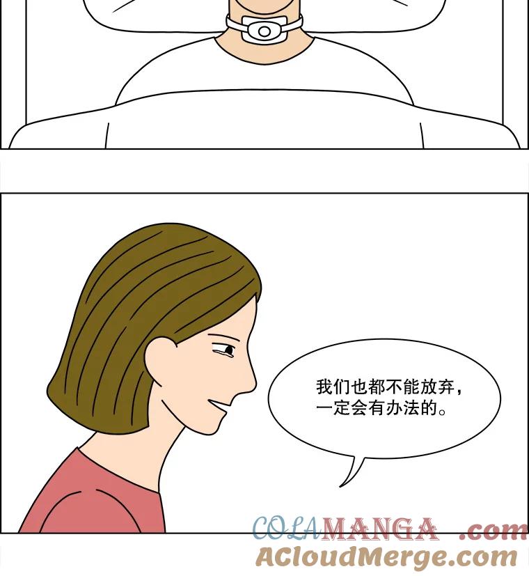 《双甲路边摊》130.拔丝地瓜（8） 第46页