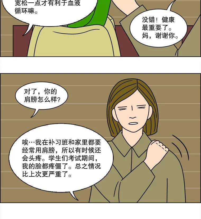 《双甲路边摊》130.拔丝地瓜（8） 第15页