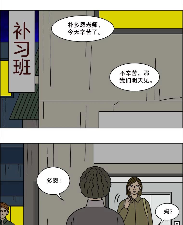 《双甲路边摊》130.拔丝地瓜（8） 第3页