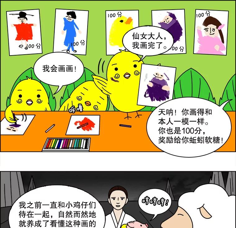 《双甲路边摊》130.拔丝地瓜（8） 第56页