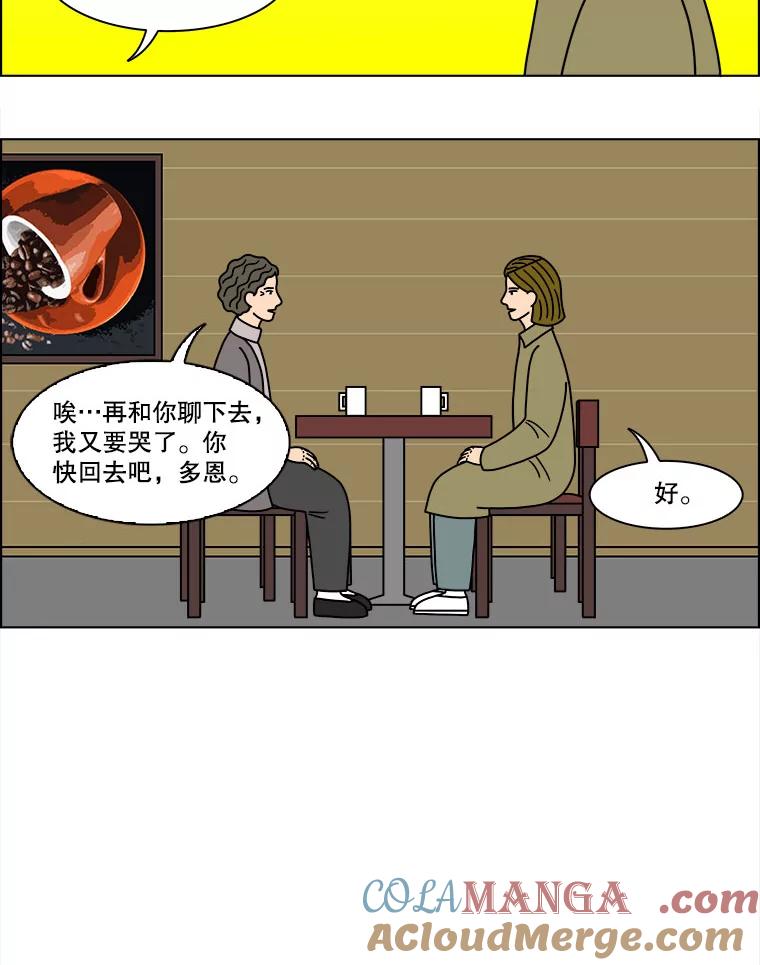 《双甲路边摊》130.拔丝地瓜（8） 第19页