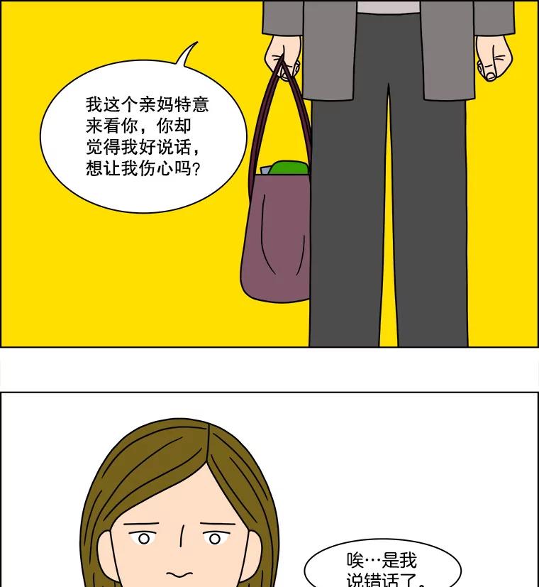 《双甲路边摊》130.拔丝地瓜（8） 第6页