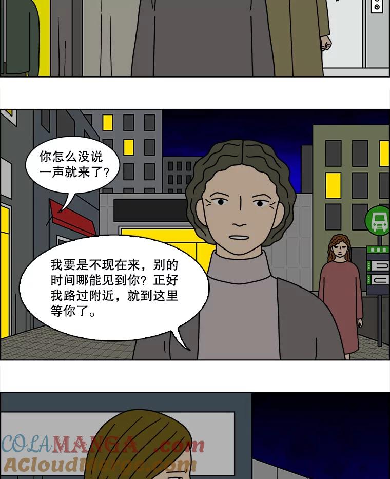 《双甲路边摊》130.拔丝地瓜（8） 第4页