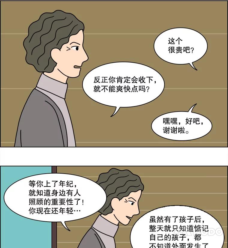 《双甲路边摊》130.拔丝地瓜（8） 第12页