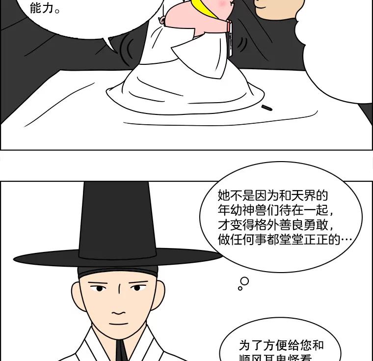 《双甲路边摊》130.拔丝地瓜（8） 第57页