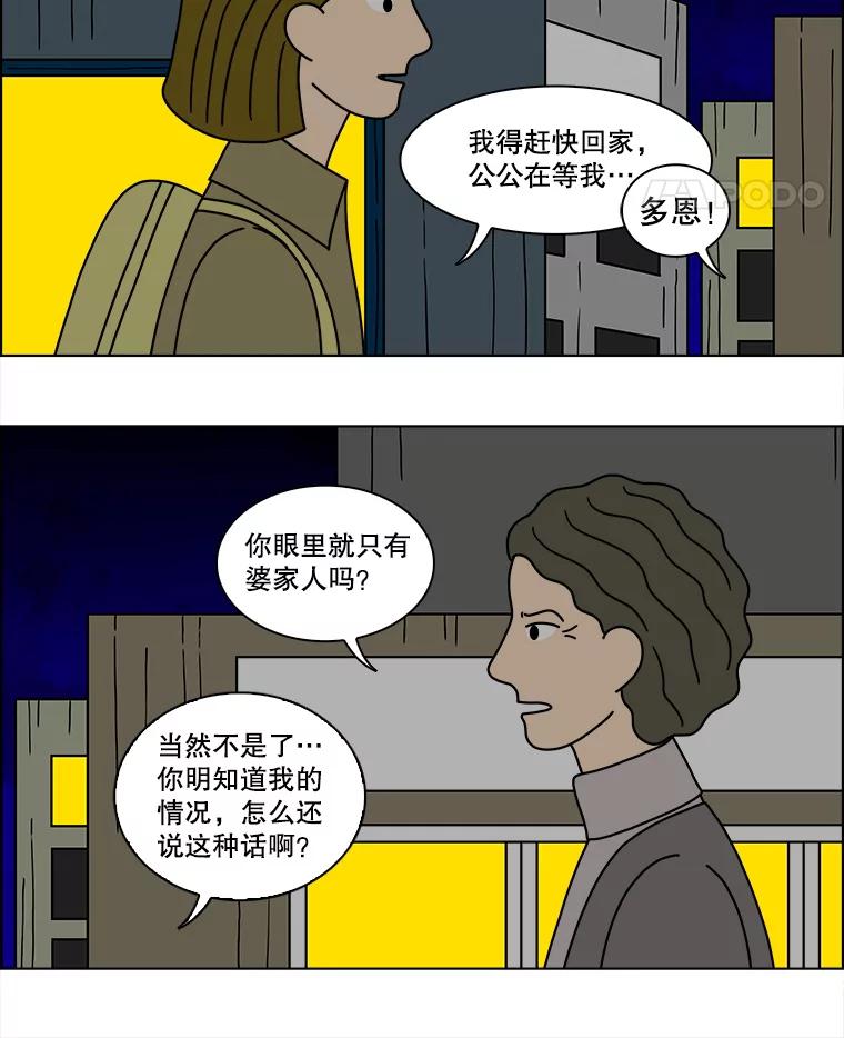 《双甲路边摊》130.拔丝地瓜（8） 第5页