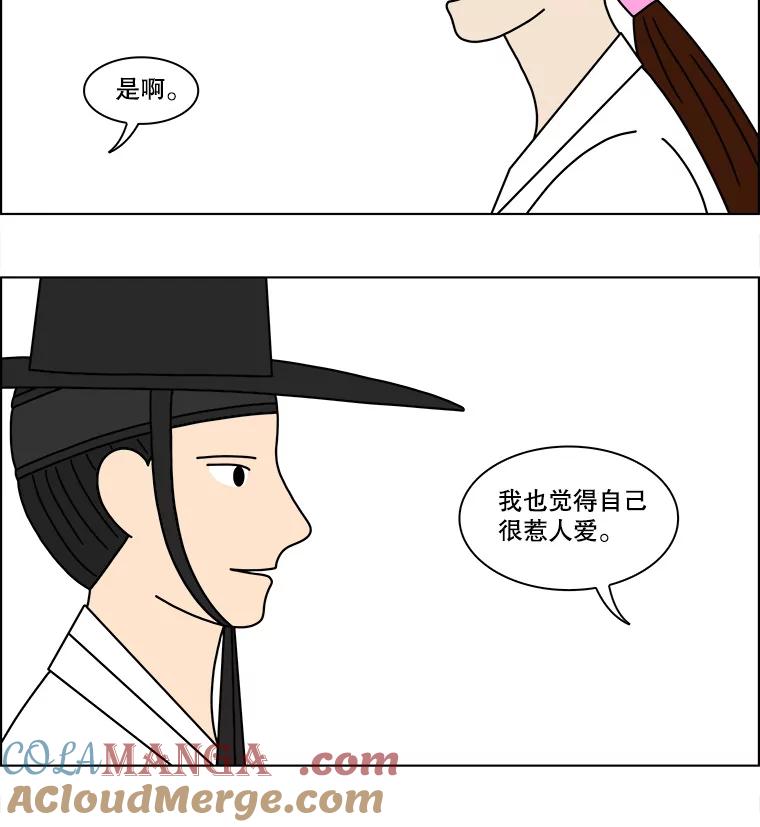 《双甲路边摊》131.拔丝地瓜（9） 第7页