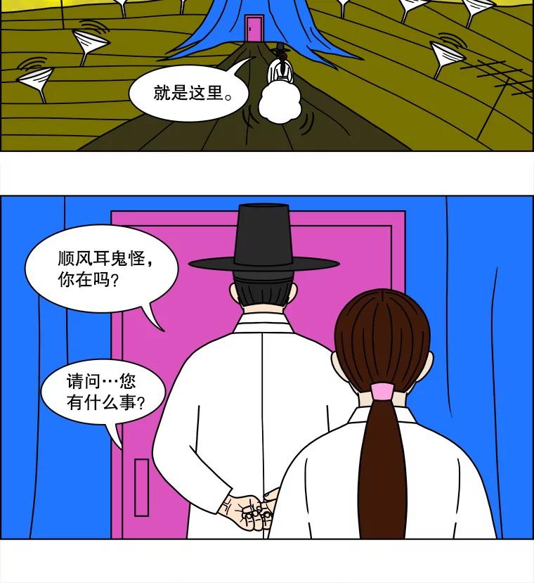 《双甲路边摊》131.拔丝地瓜（9） 第17页