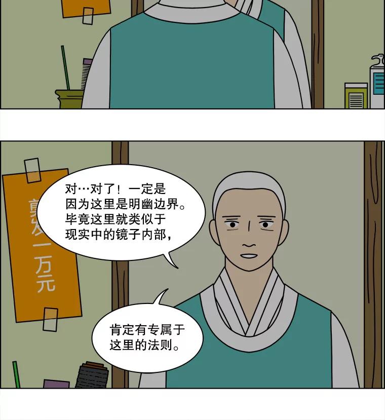 《双甲路边摊》131.拔丝地瓜（9） 第51页
