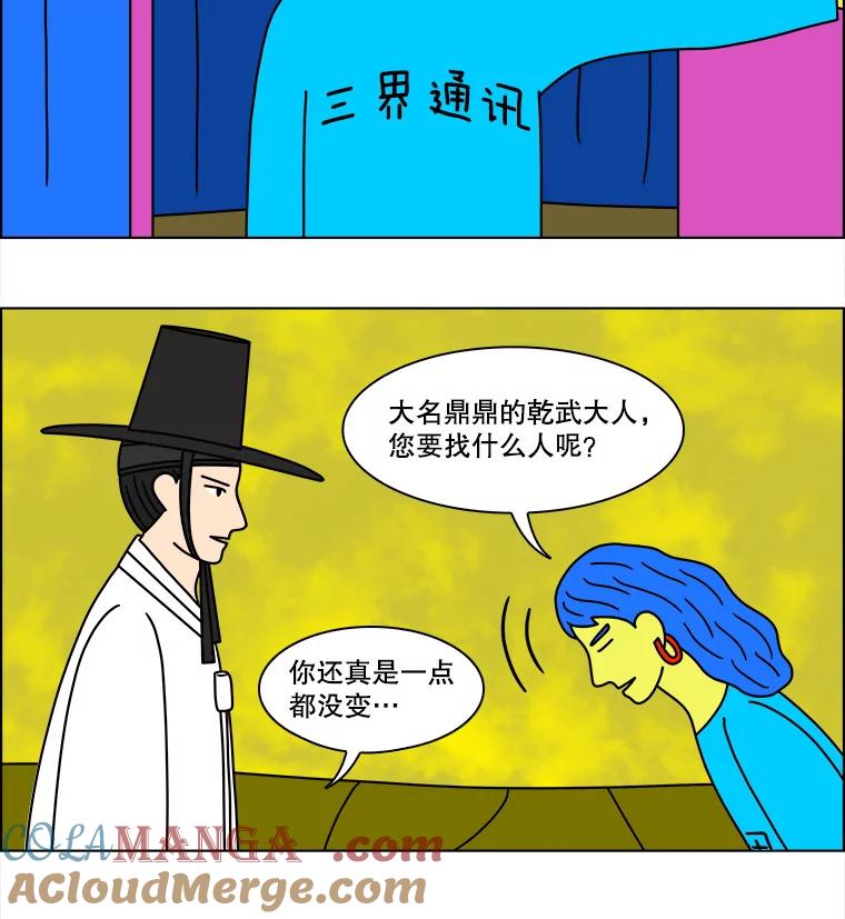 《双甲路边摊》131.拔丝地瓜（9） 第19页