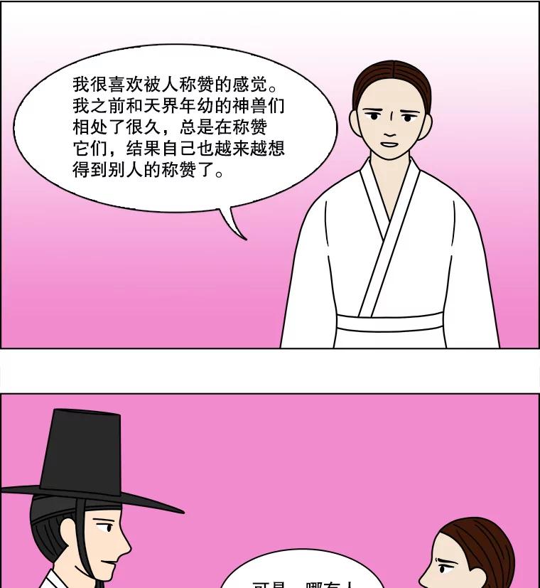《双甲路边摊》131.拔丝地瓜（9） 第8页