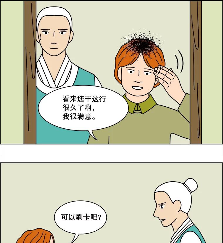 《双甲路边摊》131.拔丝地瓜（9） 第35页