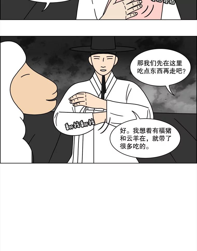 《双甲路边摊》131.拔丝地瓜（9） 第11页