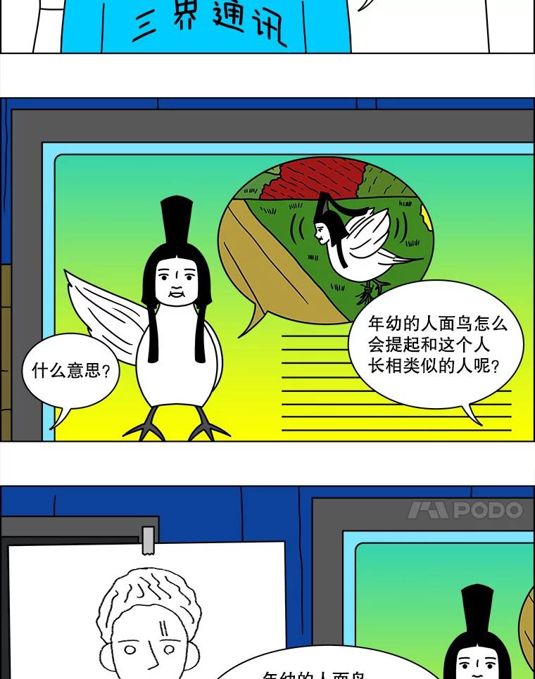 《双甲路边摊》131.拔丝地瓜（9） 第23页