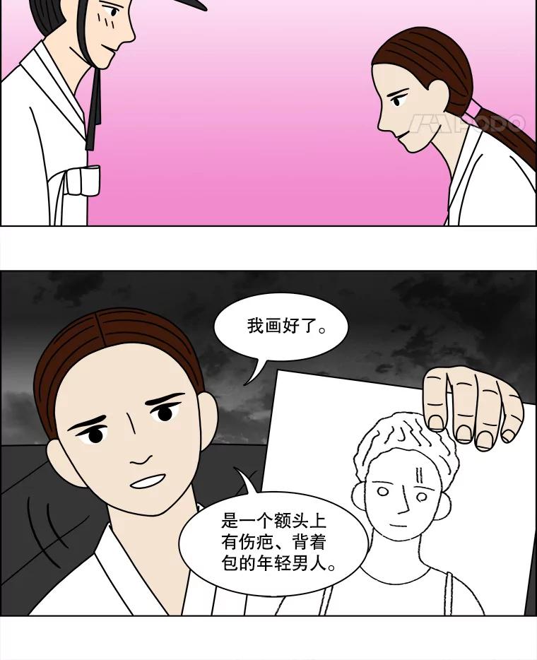 《双甲路边摊》131.拔丝地瓜（9） 第5页