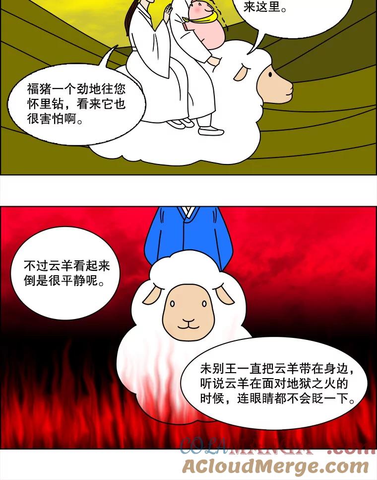 《双甲路边摊》131.拔丝地瓜（9） 第13页