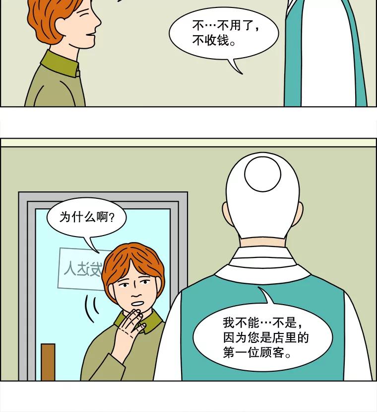 《双甲路边摊》131.拔丝地瓜（9） 第36页