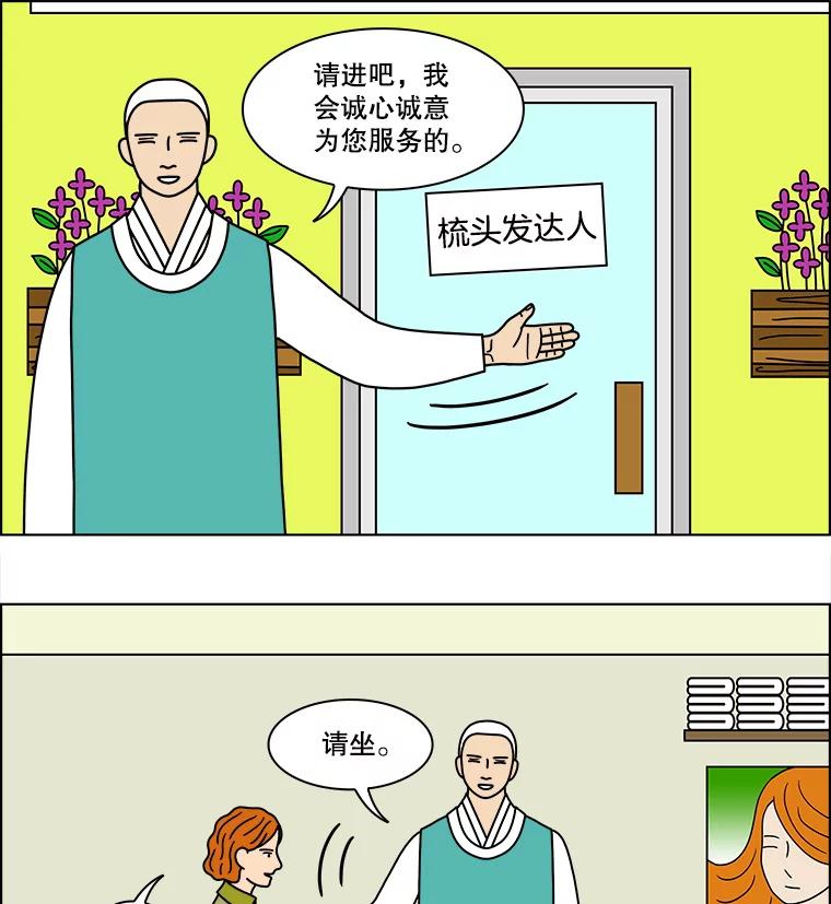 《双甲路边摊》131.拔丝地瓜（9） 第29页