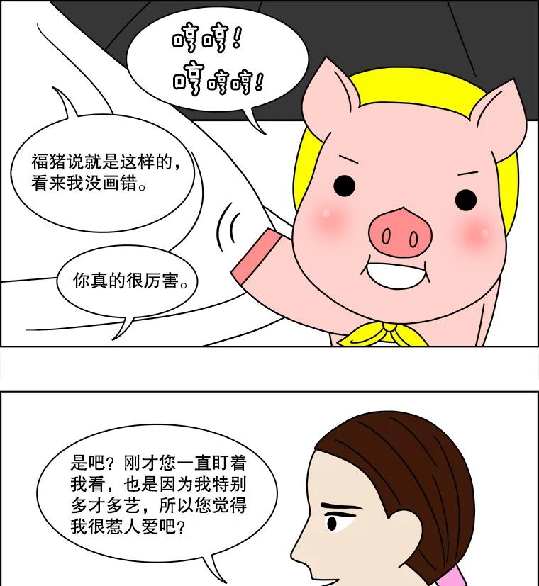 《双甲路边摊》131.拔丝地瓜（9） 第6页