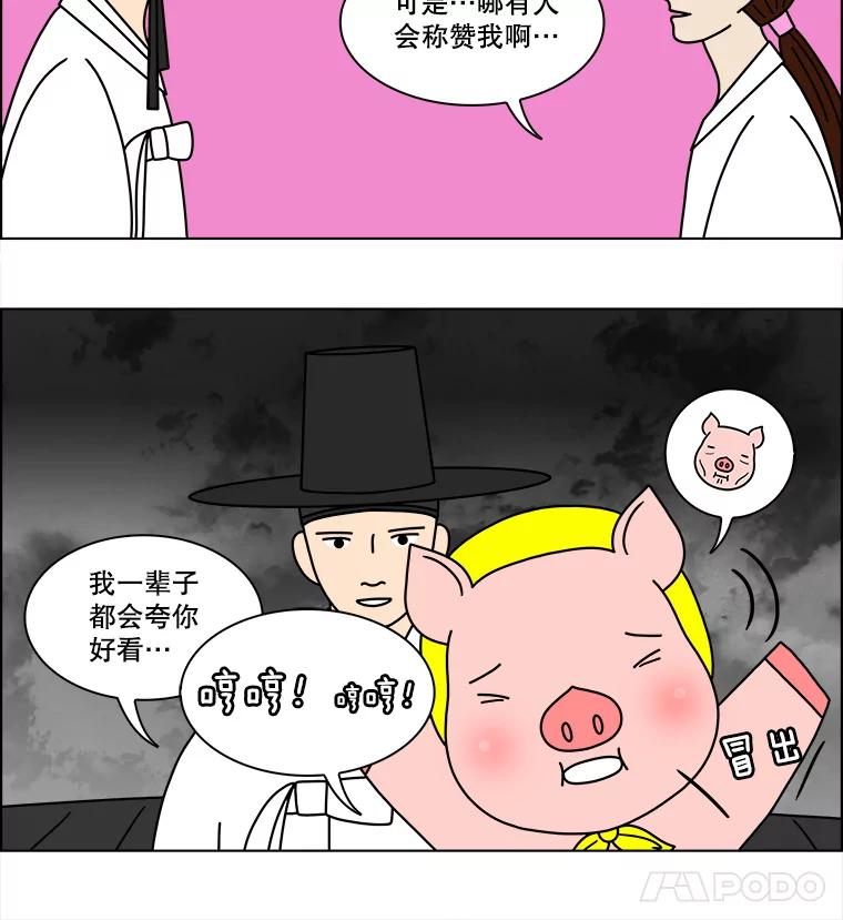 《双甲路边摊》131.拔丝地瓜（9） 第9页