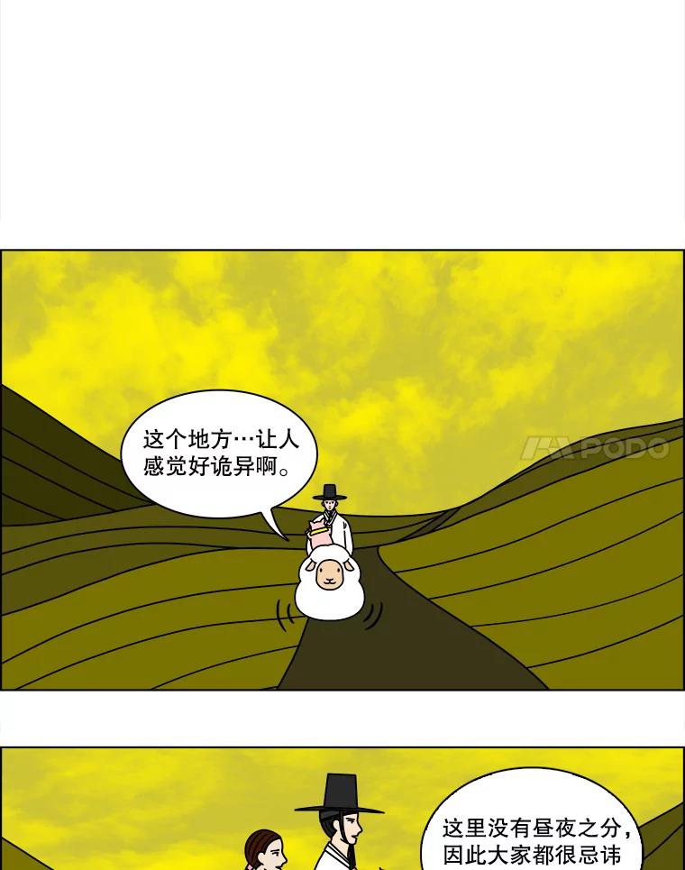 《双甲路边摊》131.拔丝地瓜（9） 第12页