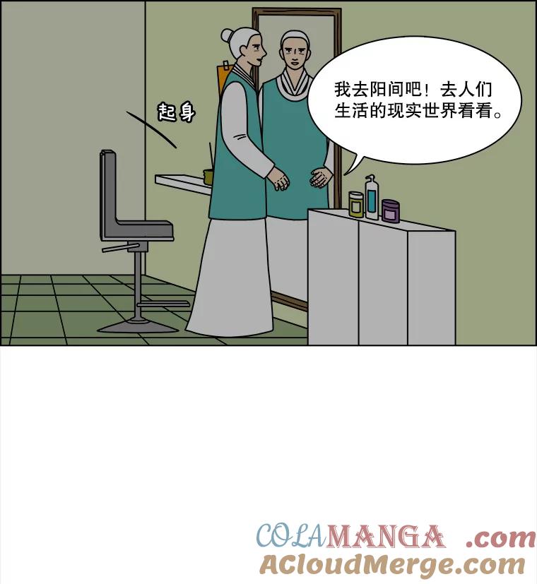 《双甲路边摊》131.拔丝地瓜（9） 第52页