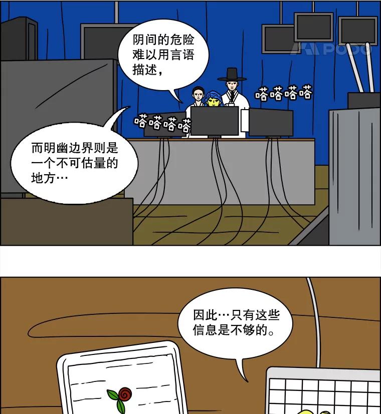 《双甲路边摊》131.拔丝地瓜（9） 第20页