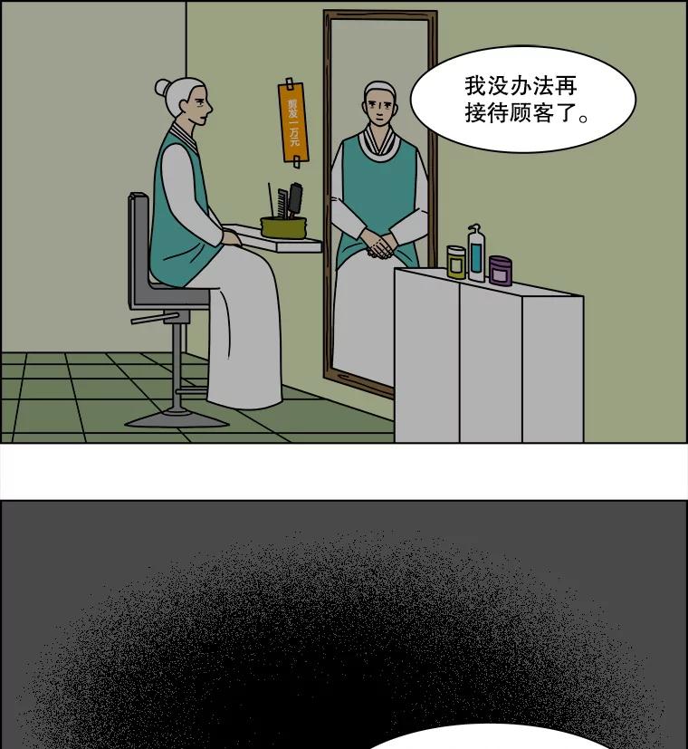 《双甲路边摊》131.拔丝地瓜（9） 第48页