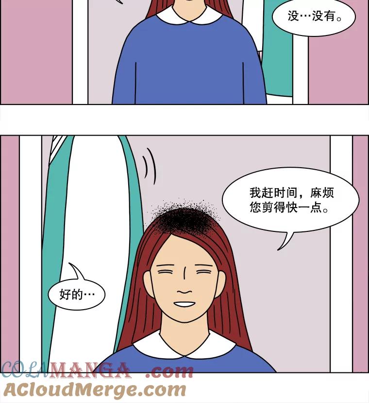 《双甲路边摊》131.拔丝地瓜（9） 第55页