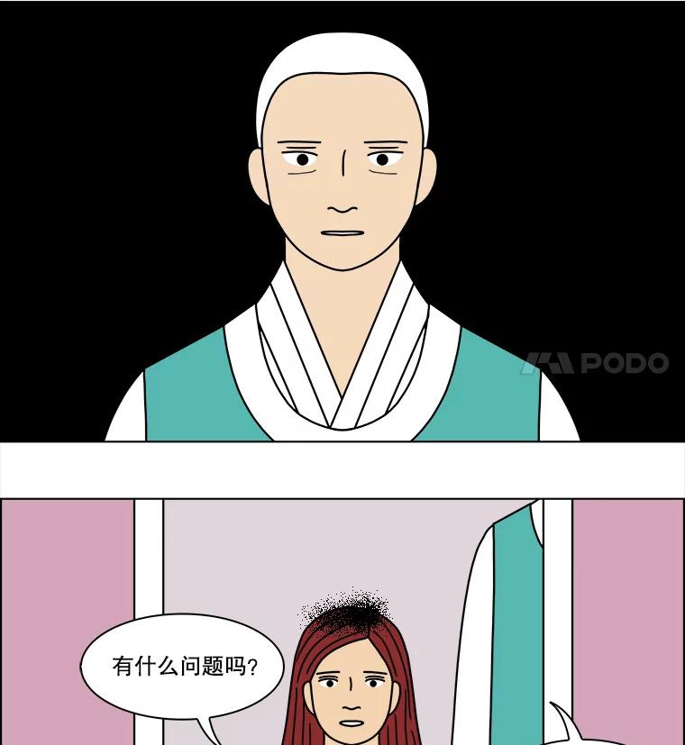 《双甲路边摊》131.拔丝地瓜（9） 第54页