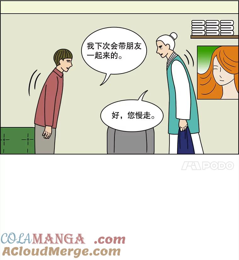 《双甲路边摊》131.拔丝地瓜（9） 第46页