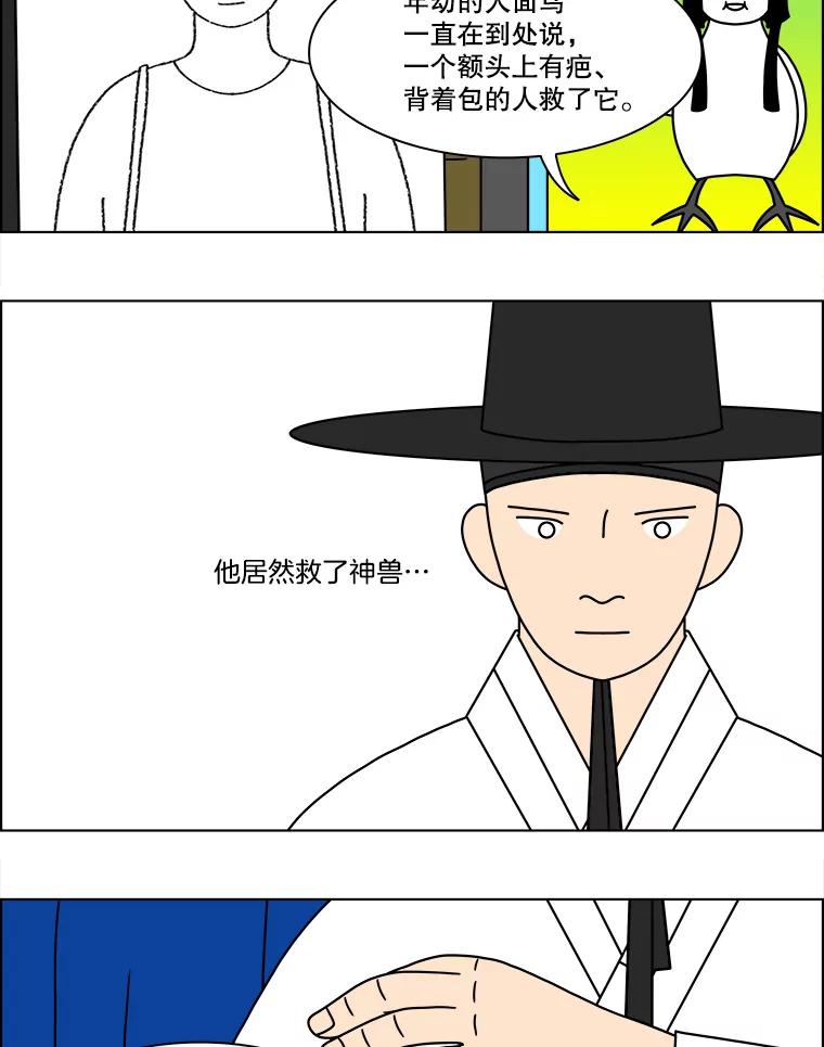 《双甲路边摊》131.拔丝地瓜（9） 第24页