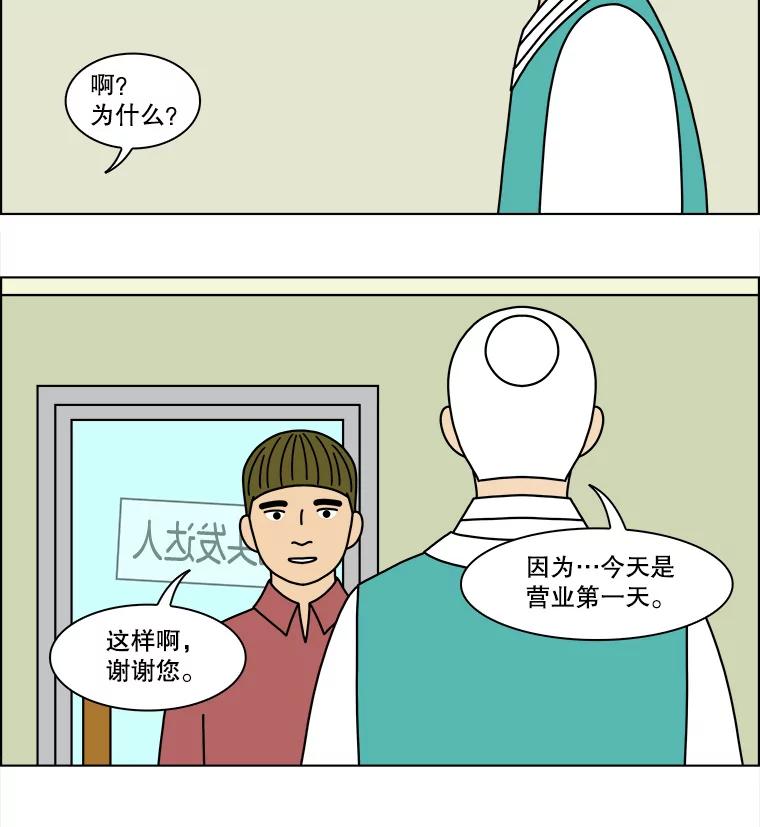 《双甲路边摊》131.拔丝地瓜（9） 第45页