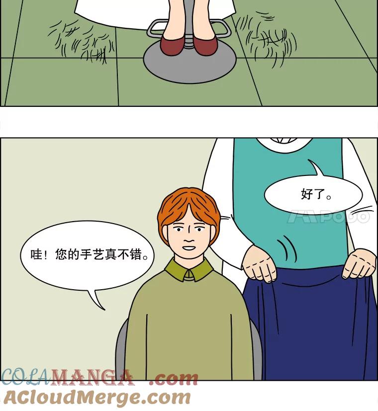 《双甲路边摊》131.拔丝地瓜（9） 第34页