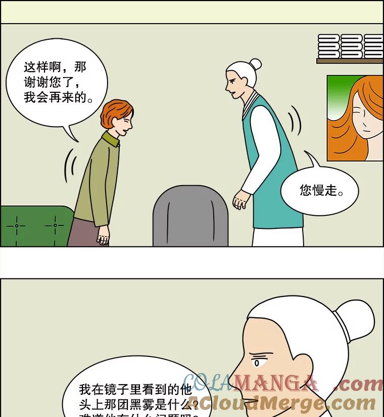 《双甲路边摊》131.拔丝地瓜（9） 第37页