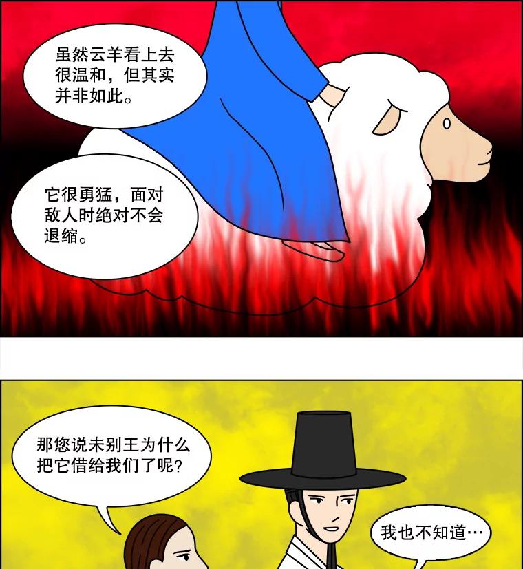 《双甲路边摊》131.拔丝地瓜（9） 第14页