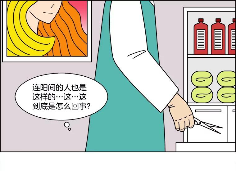 《双甲路边摊》131.拔丝地瓜（9） 第56页