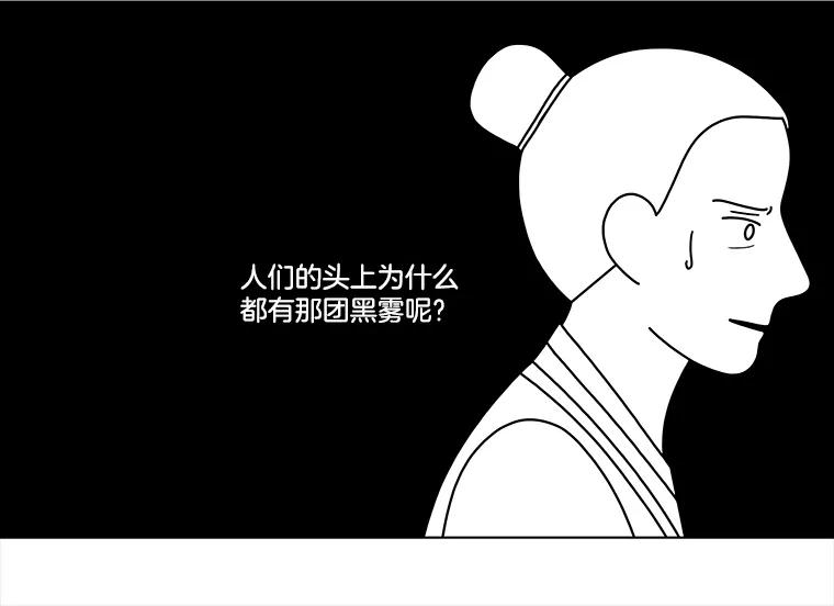 《双甲路边摊》131.拔丝地瓜（9） 第57页