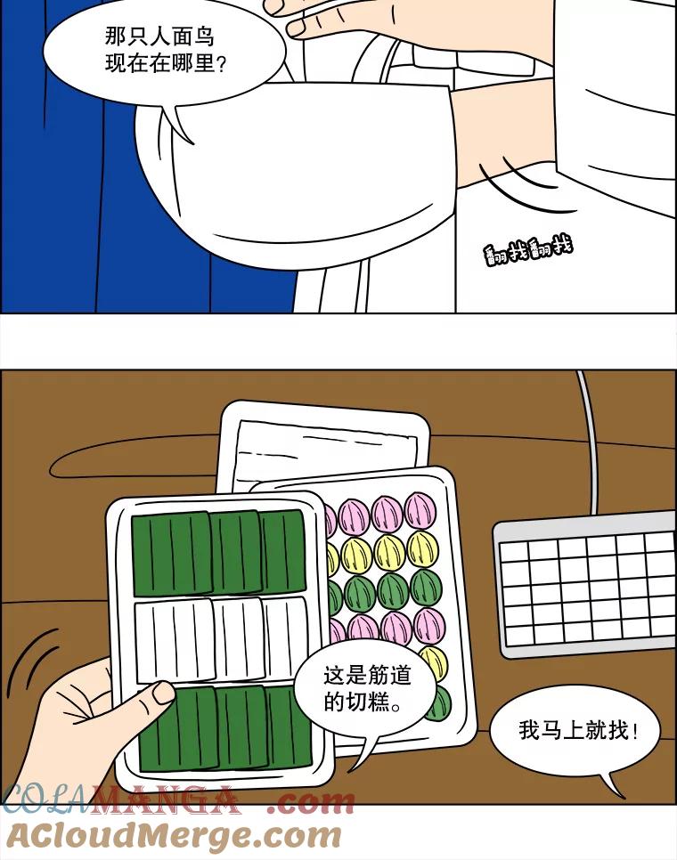 《双甲路边摊》131.拔丝地瓜（9） 第25页