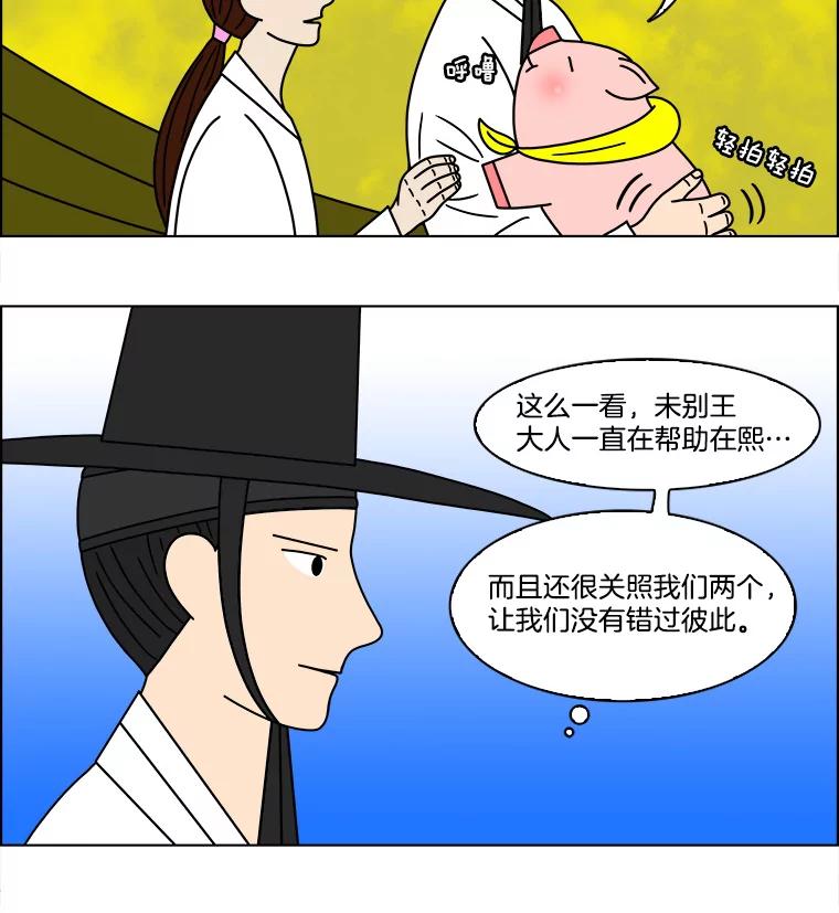《双甲路边摊》131.拔丝地瓜（9） 第15页